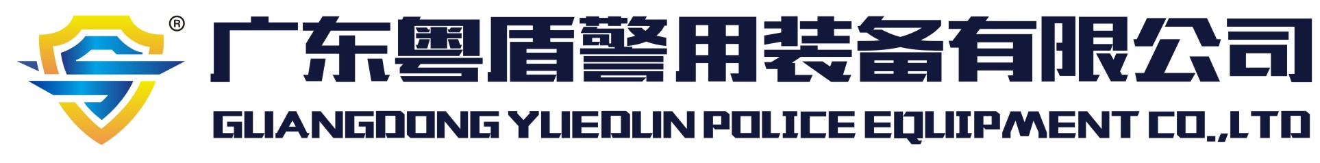 廣東粵盾警用裝備有限公司 